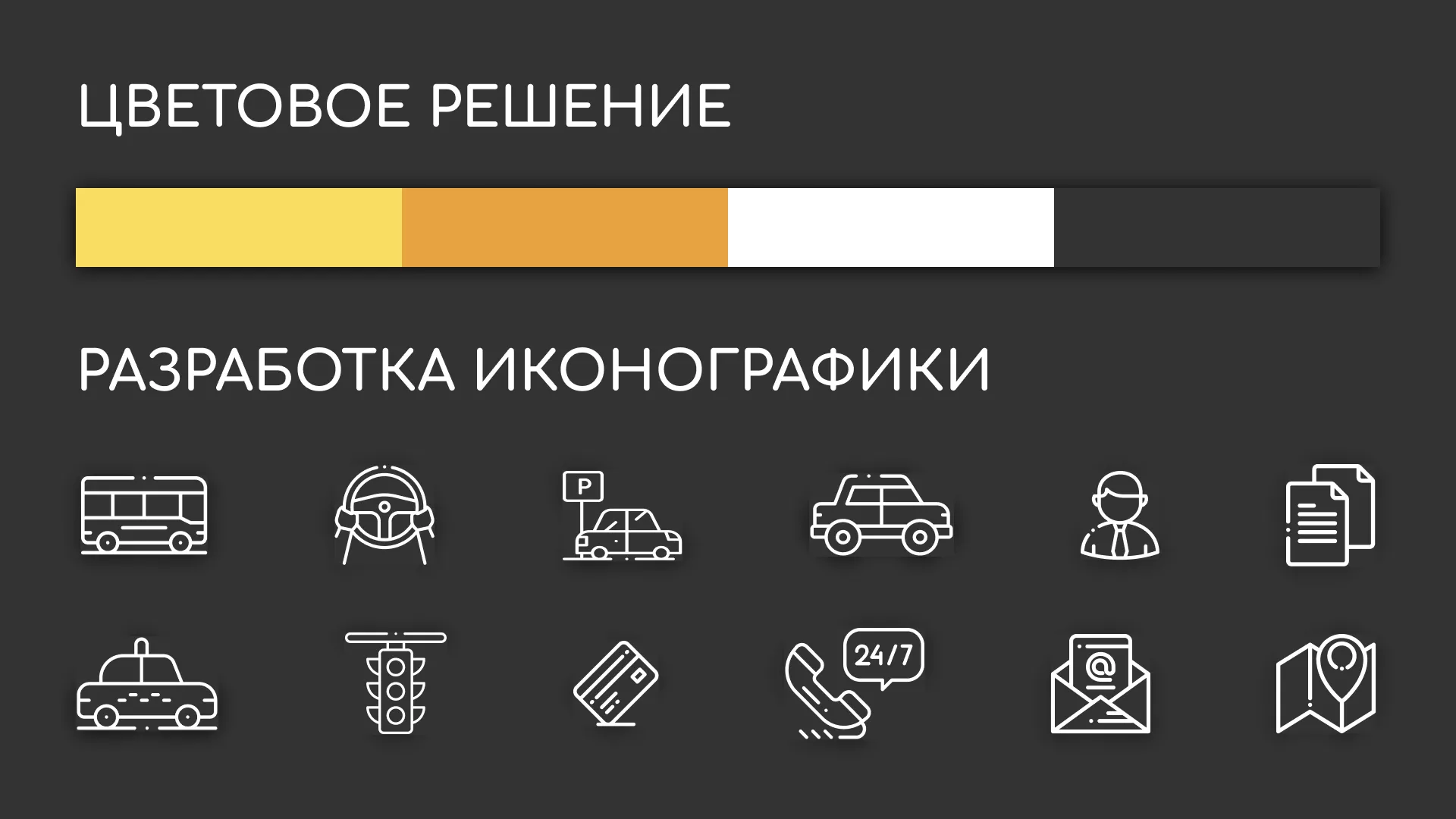 Разработка сайта службы «Городского такси» в Катайске