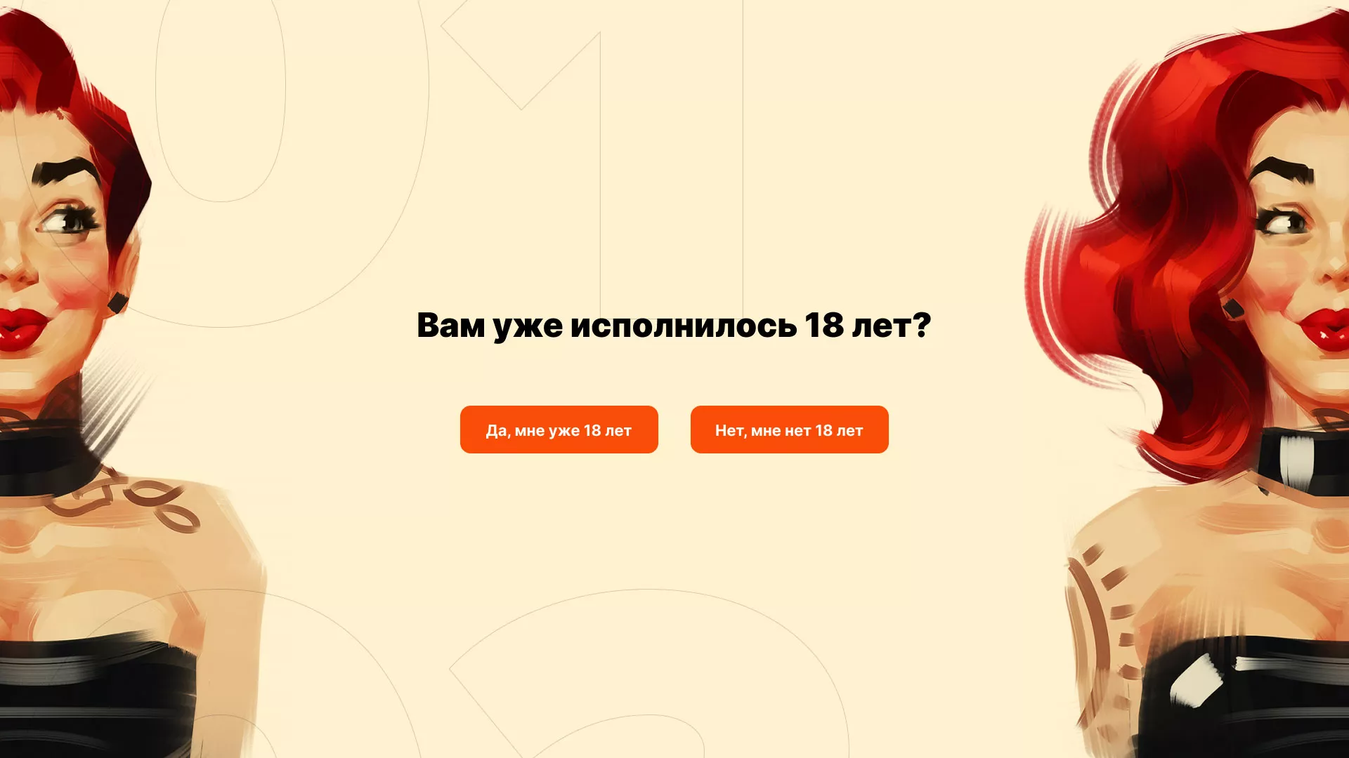 Создание интернет-магазина «Главсексмаг» в Катайске