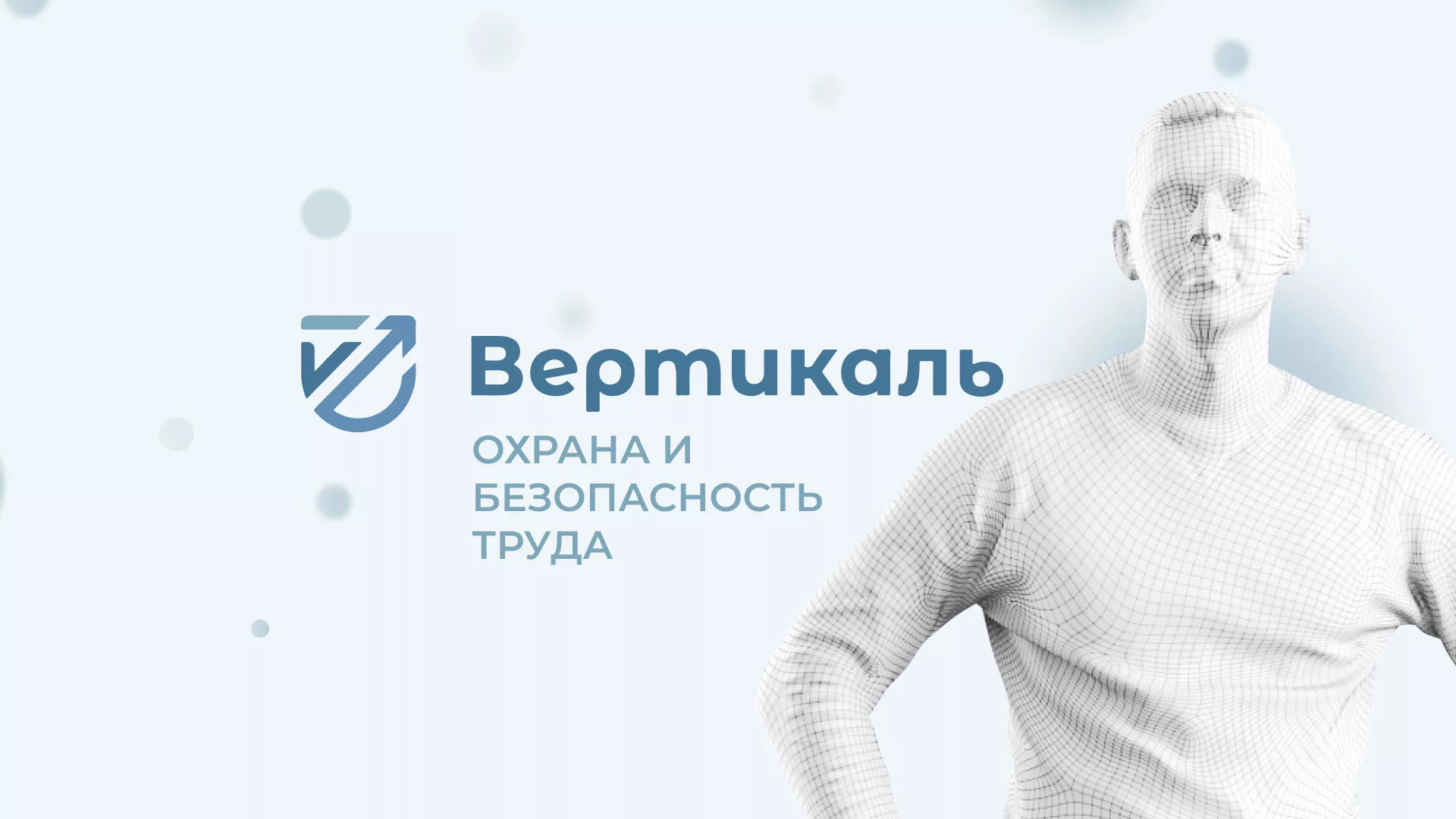 Создание сайта учебного центра «Вертикаль» в Катайске