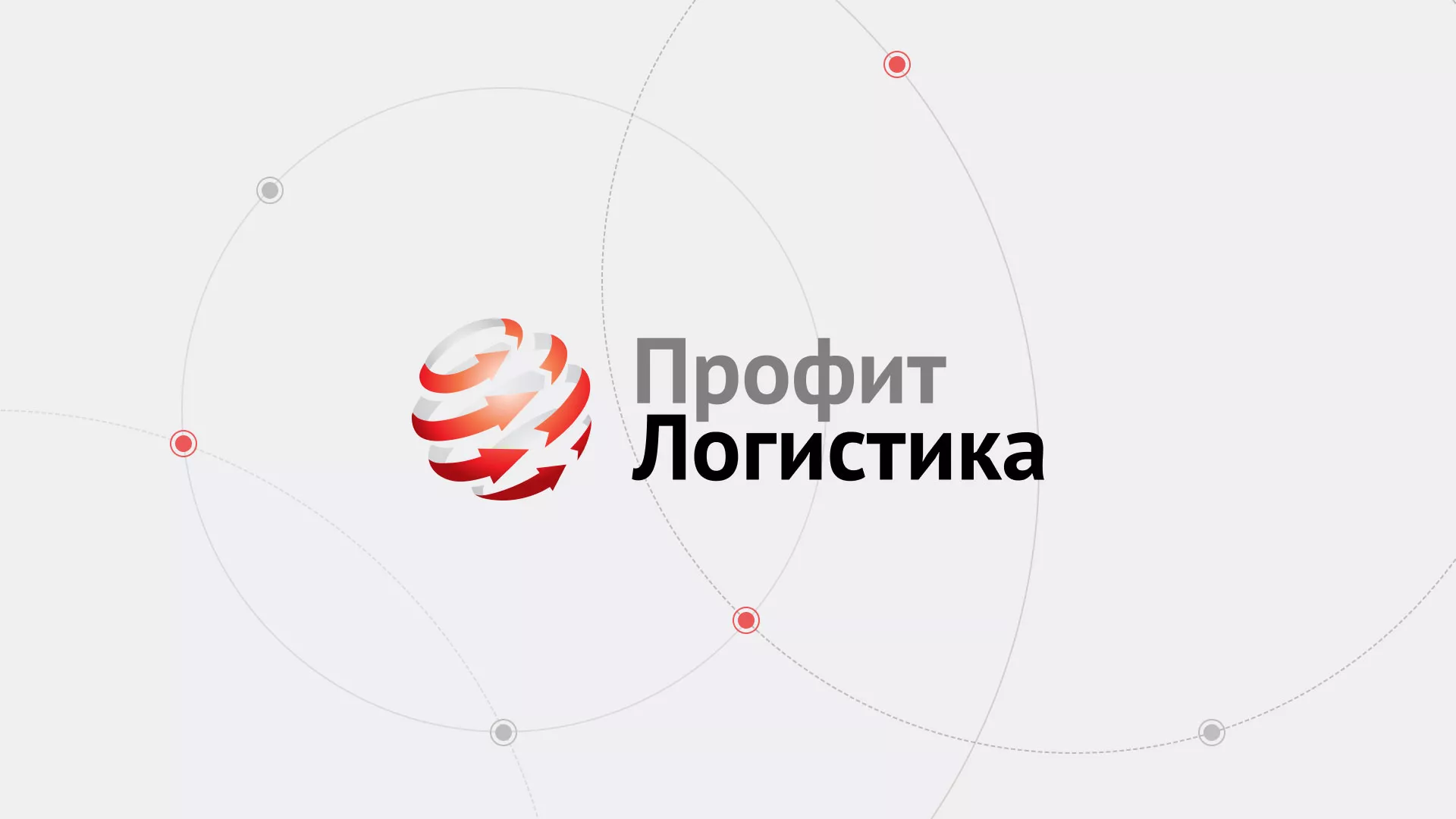 Разработка сайта экспедиционной компании в Катайске