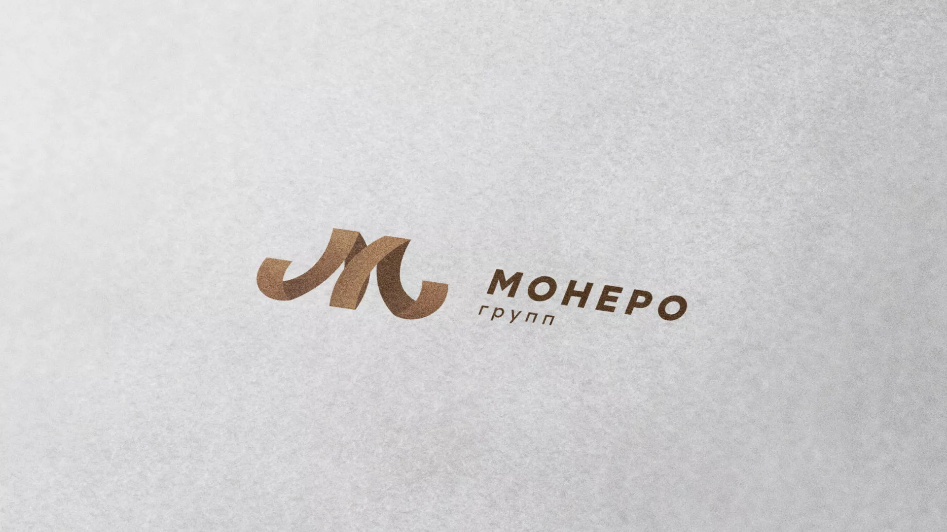 Разработка логотипа для компании «Монеро групп» в Катайске