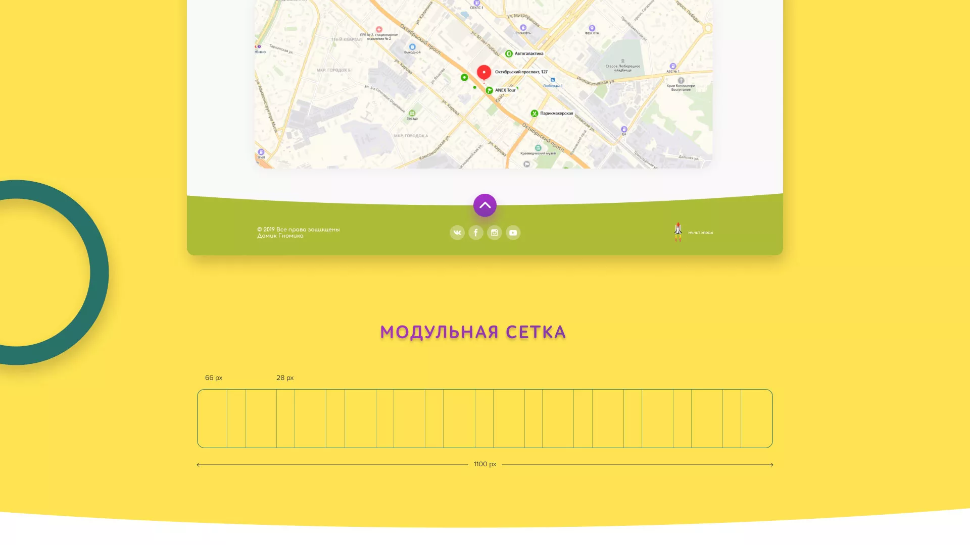 Разработка сайта детского активити-клуба «Домик гномика» в Катайске