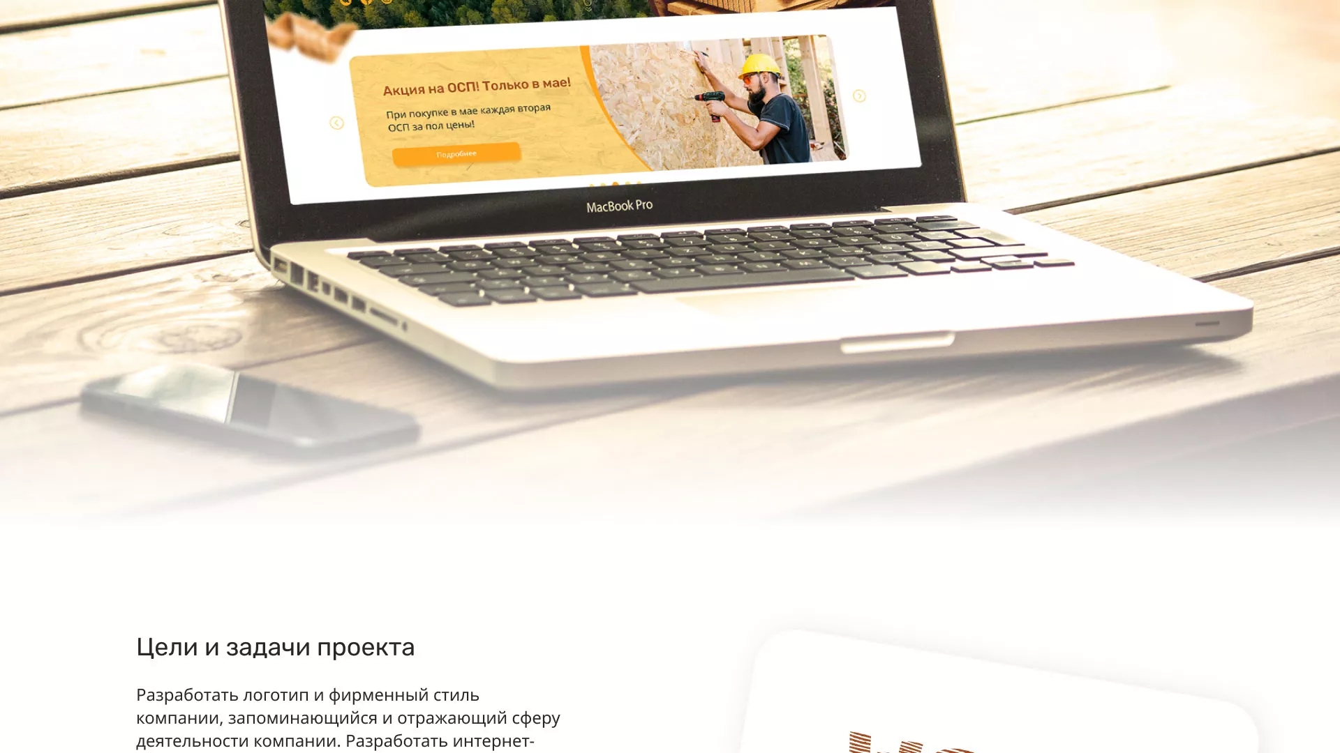 Разработка интернет-магазина компании «Wood Trade» в Катайске