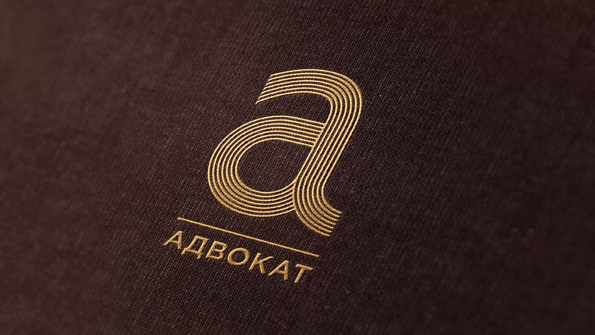 Разработка логотипа для коллегии адвокатов в Катайске