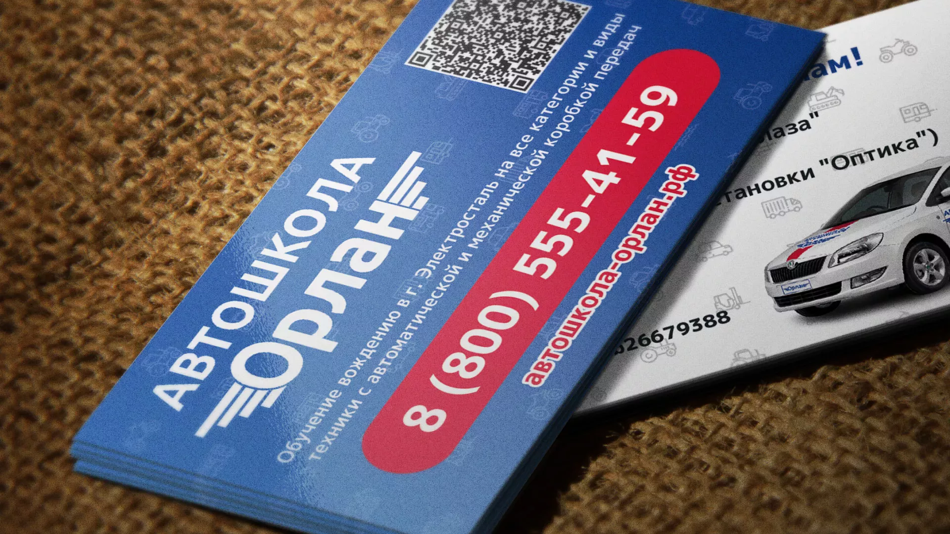 Разработка промо-визиток для автошколы «Орлан» в Катайске