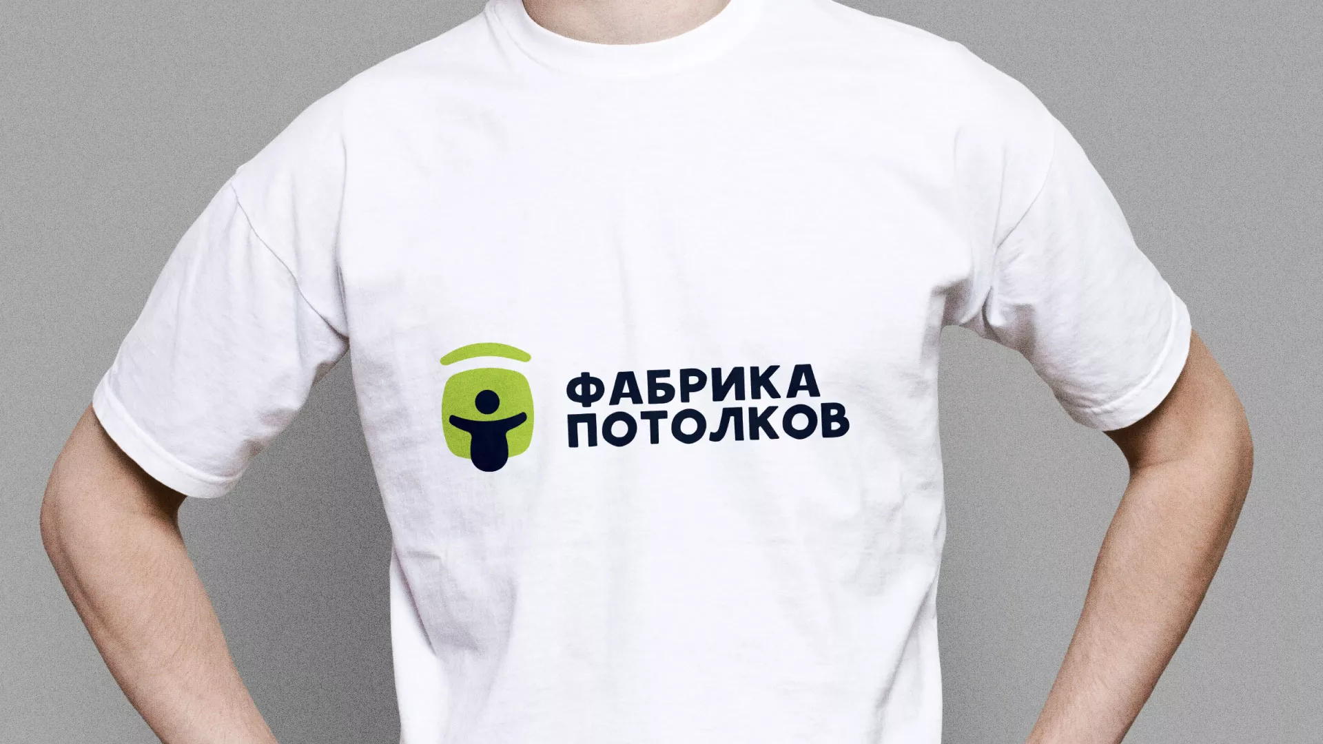 Разработка фирменного стиля для фабрики натяжных потолков в Катайске