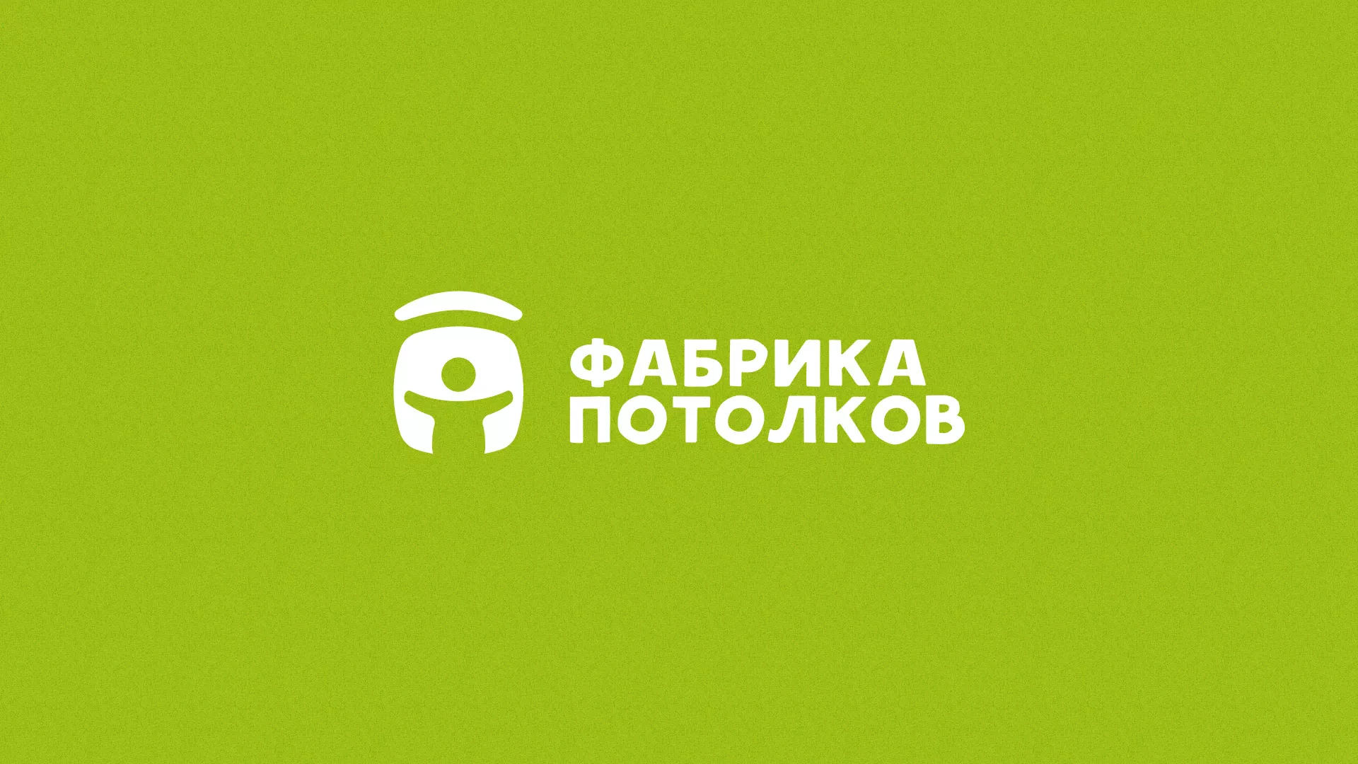 Разработка логотипа для производства натяжных потолков в Катайске