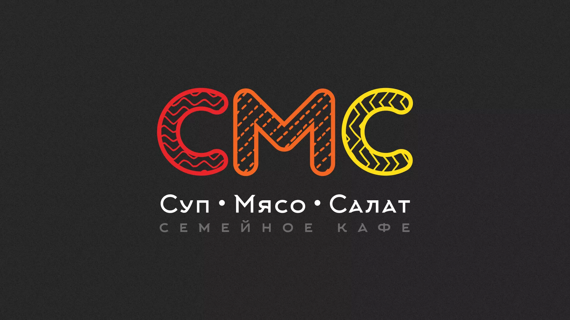 Разработка сайта кафе-столовой «Суп-Мясо-Салат» в Катайске