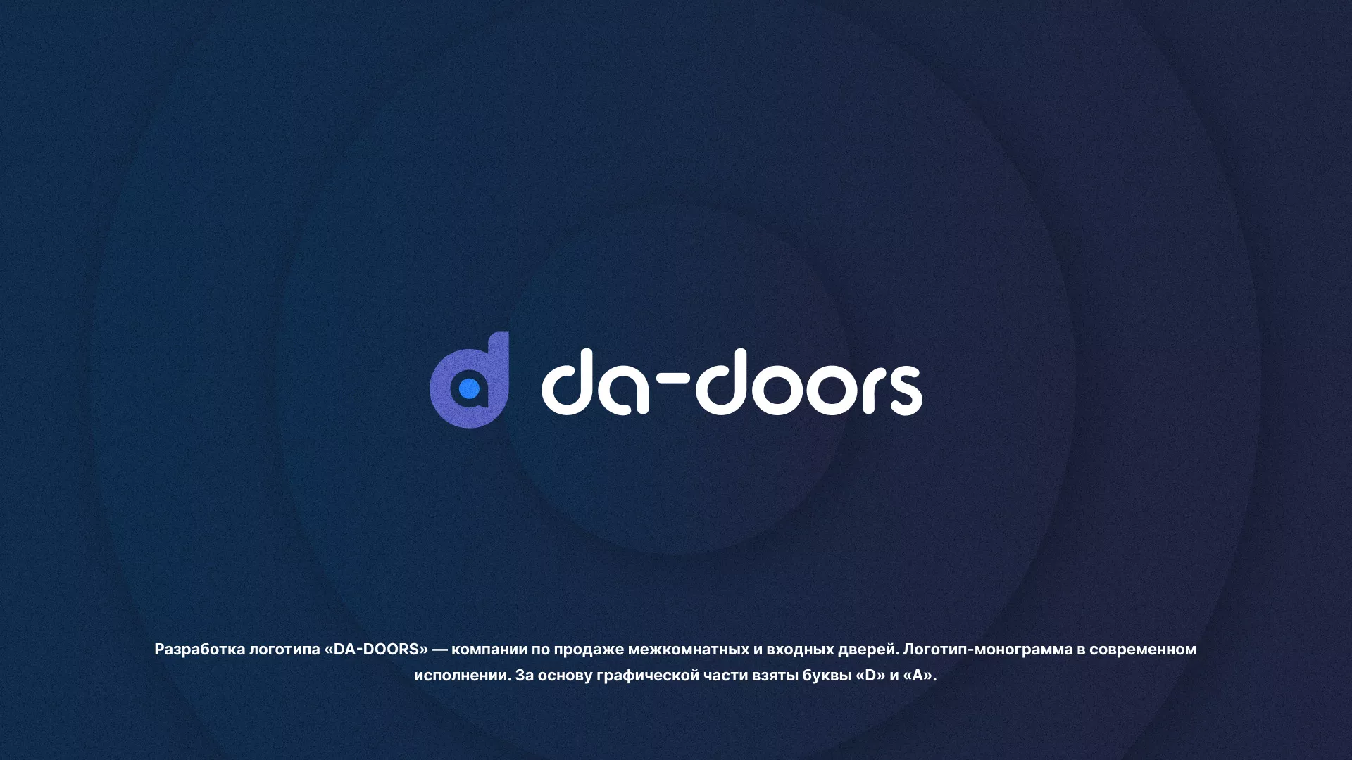 Разработка логотипа компании по продаже дверей в Катайске